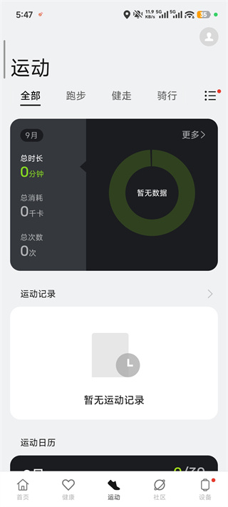 HeyTap健康 HeyTap健康