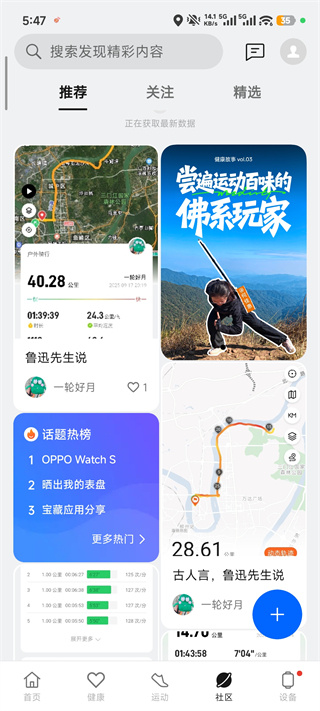 HeyTap健康 HeyTap健康