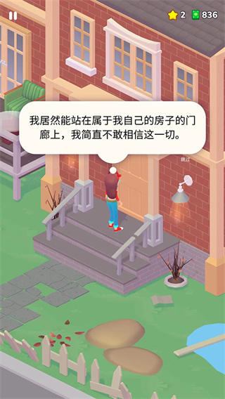 装饰人生 装饰人生
