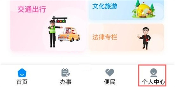 幸福廊坊服务平台app下载官方版 幸福廊坊服务平台app下载官方版