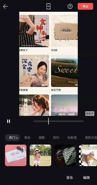 畅片音乐剪辑app 畅片音乐剪辑app