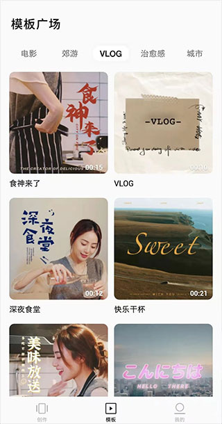 畅片音乐剪辑app 畅片音乐剪辑app
