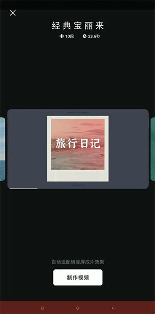 畅片音乐剪辑app 畅片音乐剪辑app