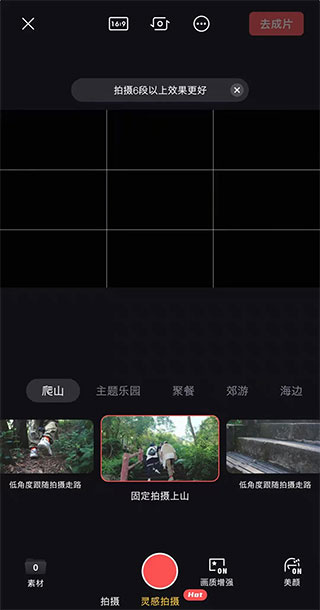 畅片音乐剪辑app 畅片音乐剪辑app