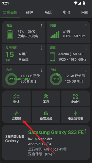 devcheck pro下载 devcheck pro下载