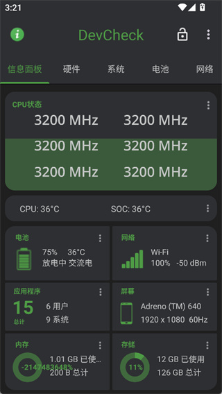 devcheck pro下载 devcheck pro下载