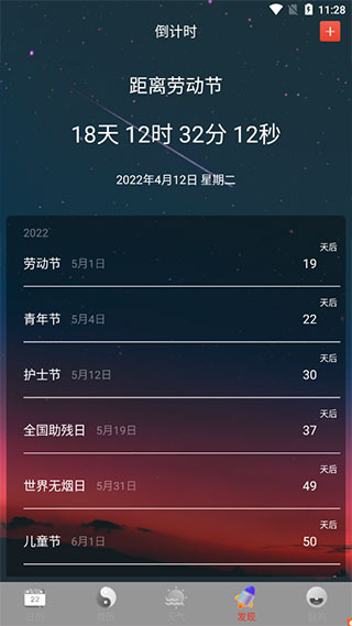 ����������ũ������APP����
