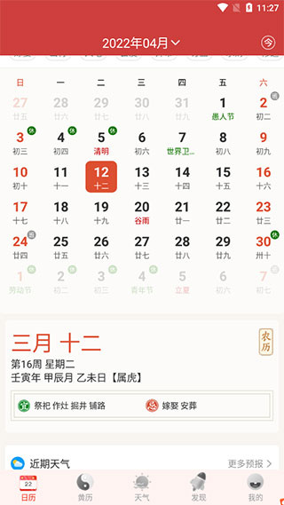����������ũ������APP����