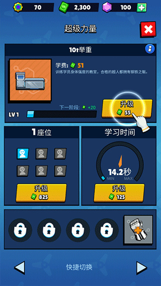 超人学院 超人学院