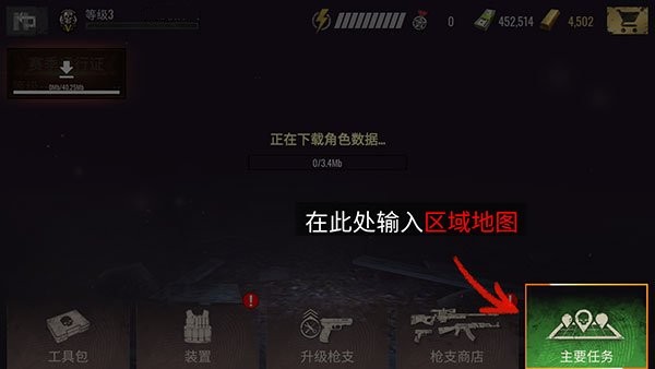 丧尸狙击手手机版下载 丧尸狙击手手机版下载