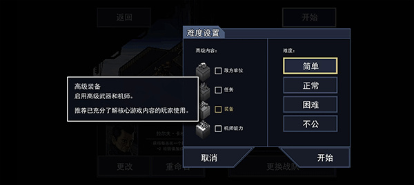 陷阵之志安卓版下载 陷阵之志安卓版下载