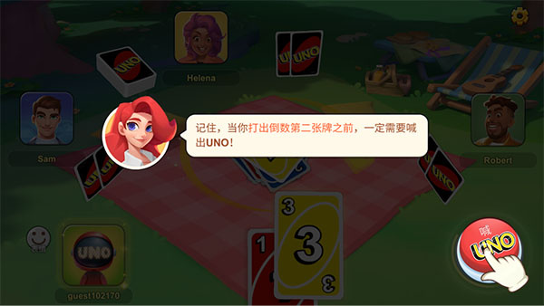uno国际服下载手机版 uno国际服下载手机版