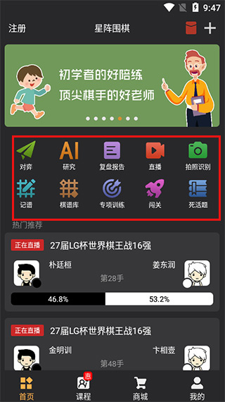 星阵围棋下载最新版 星阵围棋下载最新版