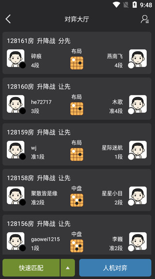 星阵围棋下载最新版 星阵围棋下载最新版