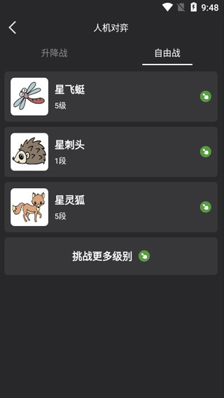 星阵围棋下载最新版 星阵围棋下载最新版