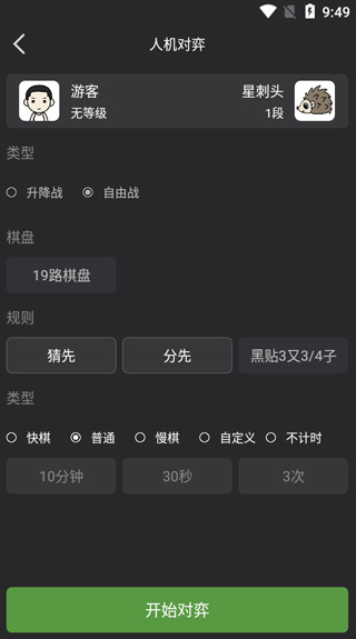 星阵围棋下载最新版 星阵围棋下载最新版