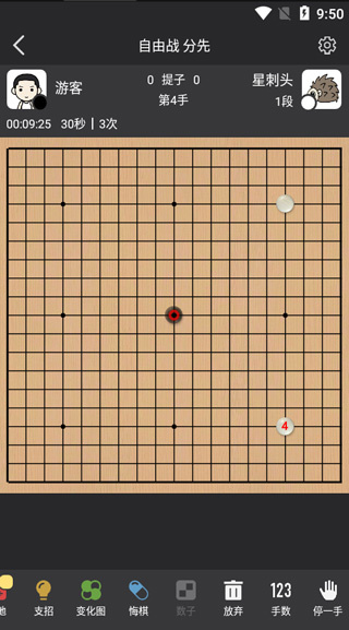 星阵围棋下载最新版 星阵围棋下载最新版