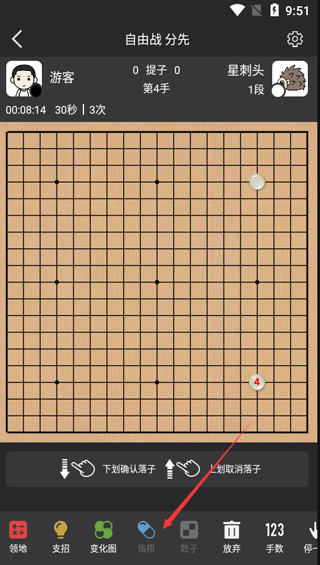 星阵围棋下载最新版 星阵围棋下载最新版
