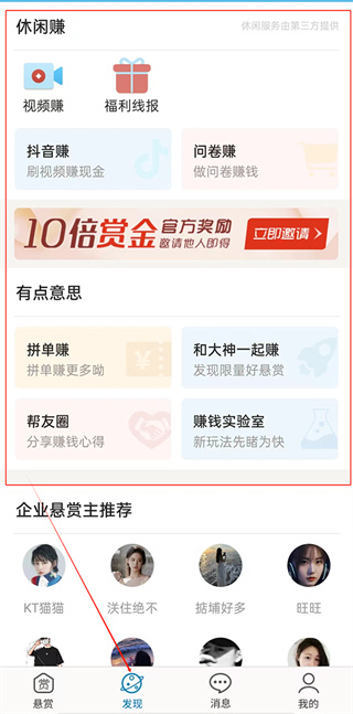 众人帮兼职app下载 众人帮兼职app下载