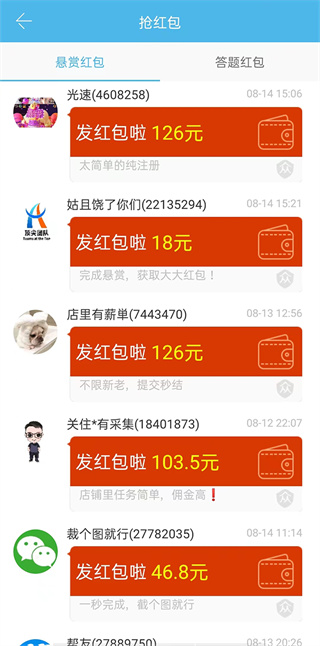 众人帮兼职app下载 众人帮兼职app下载