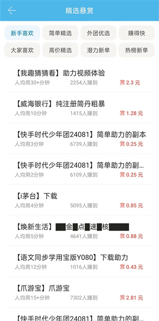 众人帮兼职app下载 众人帮兼职app下载