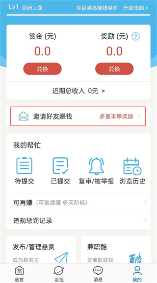 众人帮兼职app下载 众人帮兼职app下载