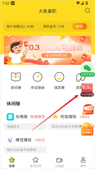 大象兼职app 大象兼职app