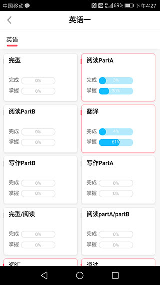 海文神龙考研下载2026安卓最新版 海文神龙考研下载2026安卓最新版