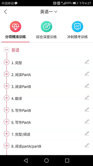 海文神龙考研下载2026安卓最新版 海文神龙考研下载2026安卓最新版