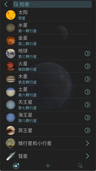 solar walk lite最新版本2026下载 solar walk lite最新版本2026下载