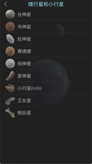 solar walk lite最新版本2026下载 solar walk lite最新版本2026下载