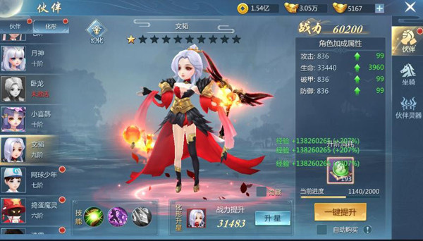 九灵神域手游免费下载 九灵神域手游免费下载