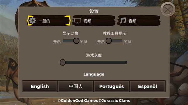侏罗纪部落内置mod菜单最新版下载 侏罗纪部落内置mod菜单最新版下载