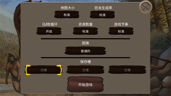 侏罗纪部落内置mod菜单最新版下载 侏罗纪部落内置mod菜单最新版下载
