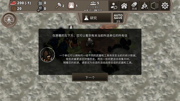 侏罗纪部落内置mod菜单最新版下载 侏罗纪部落内置mod菜单最新版下载