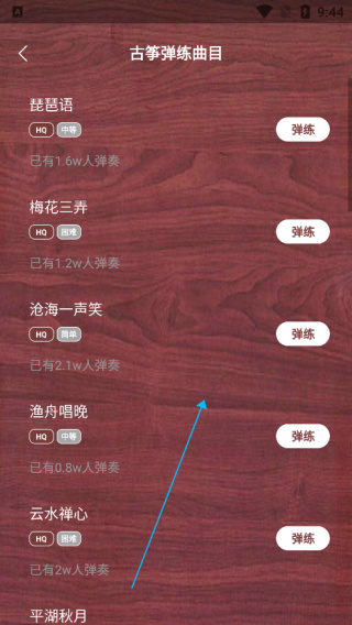 手机版古筝模拟软件下载 手机版古筝模拟软件下载