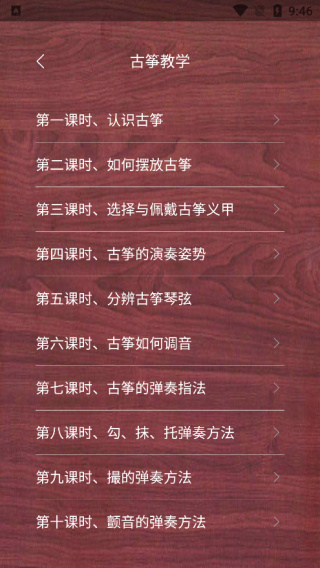 手机版古筝模拟软件下载 手机版古筝模拟软件下载