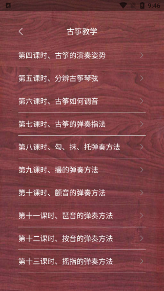 手机版古筝模拟软件下载 手机版古筝模拟软件下载