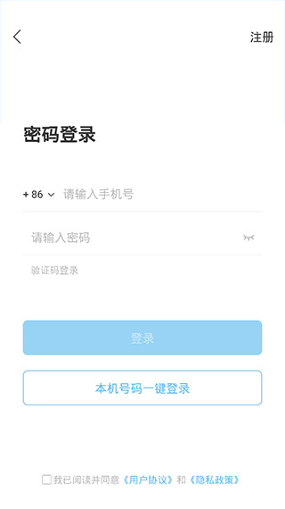 西铁行app官方下载2026最新版 西铁行app官方下载2026最新版