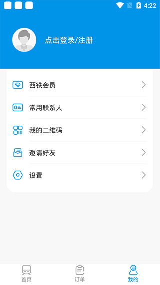 西铁行app官方下载2026最新版 西铁行app官方下载2026最新版