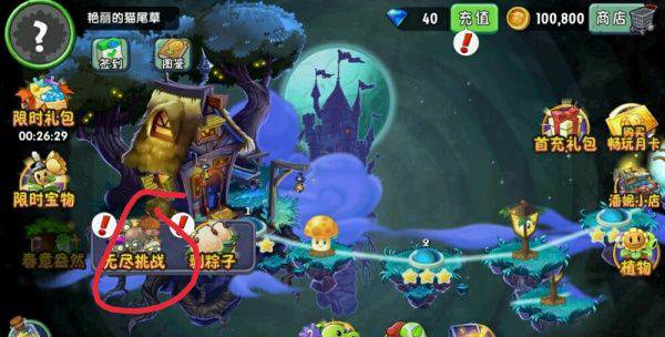 pvzȫ���ǰ�׿������