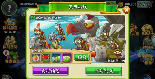 pvzȫ���ǰ�׿������