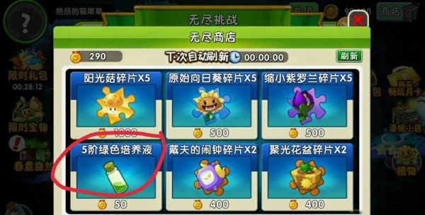 pvzȫ���ǰ�׿������