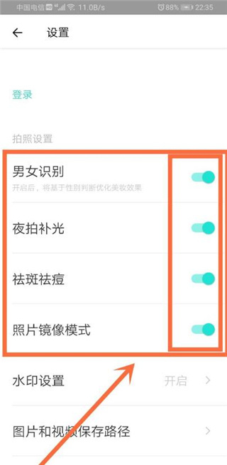 Faceu激萌 Faceu激萌