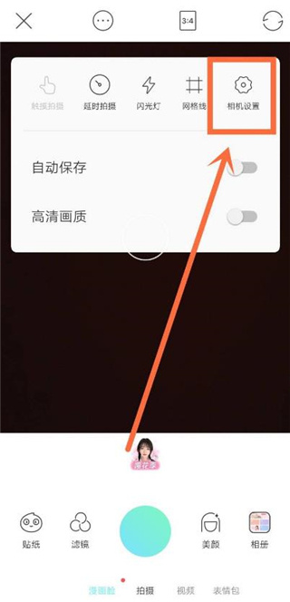 Faceu激萌 Faceu激萌