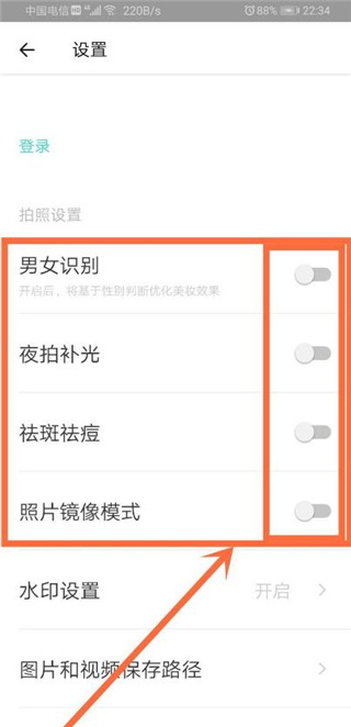 Faceu激萌 Faceu激萌