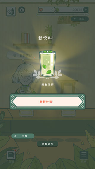小角落茶馆中文版下载 小角落茶馆中文版下载