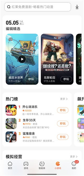 С��Ӧ���̵��ֻ�������
