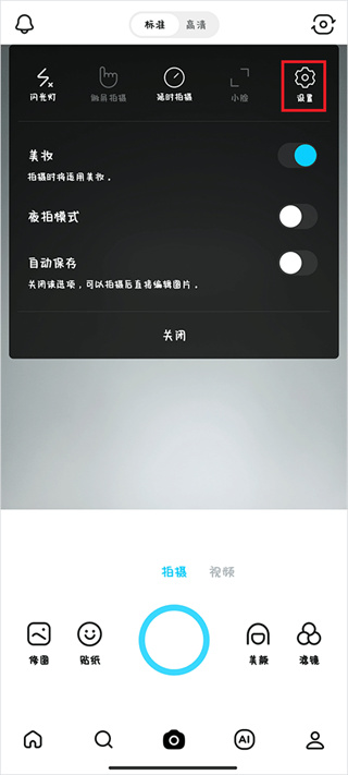 snow相机 snow相机