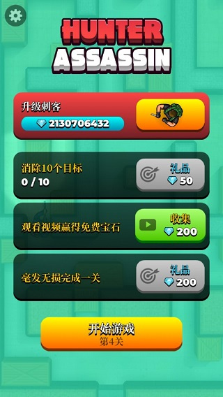 刺客猎人无敌版下载 刺客猎人无敌版下载
